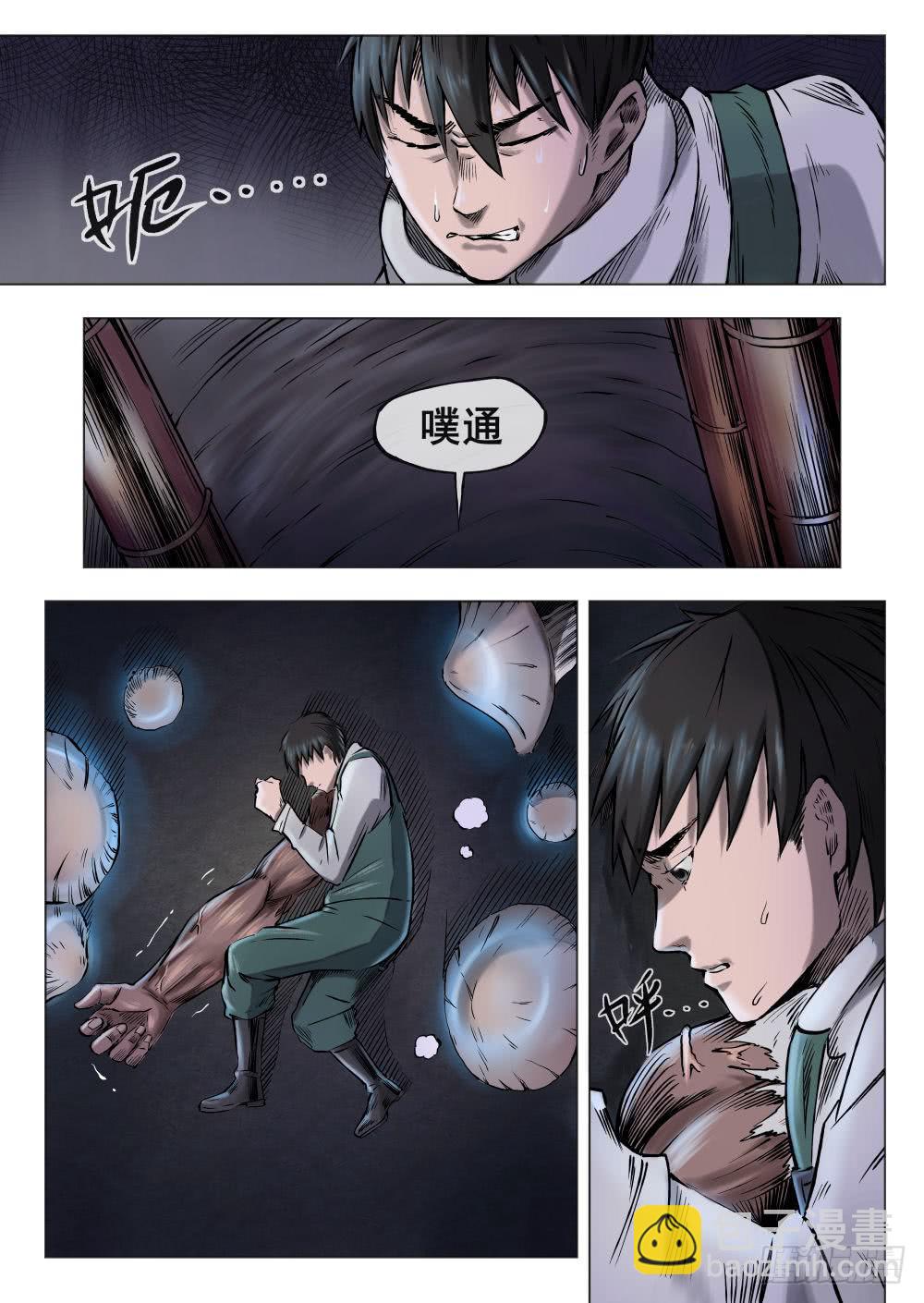 下水道漫遊指南 - 第二章 巨頭怪VS大老鼠 10 - 1