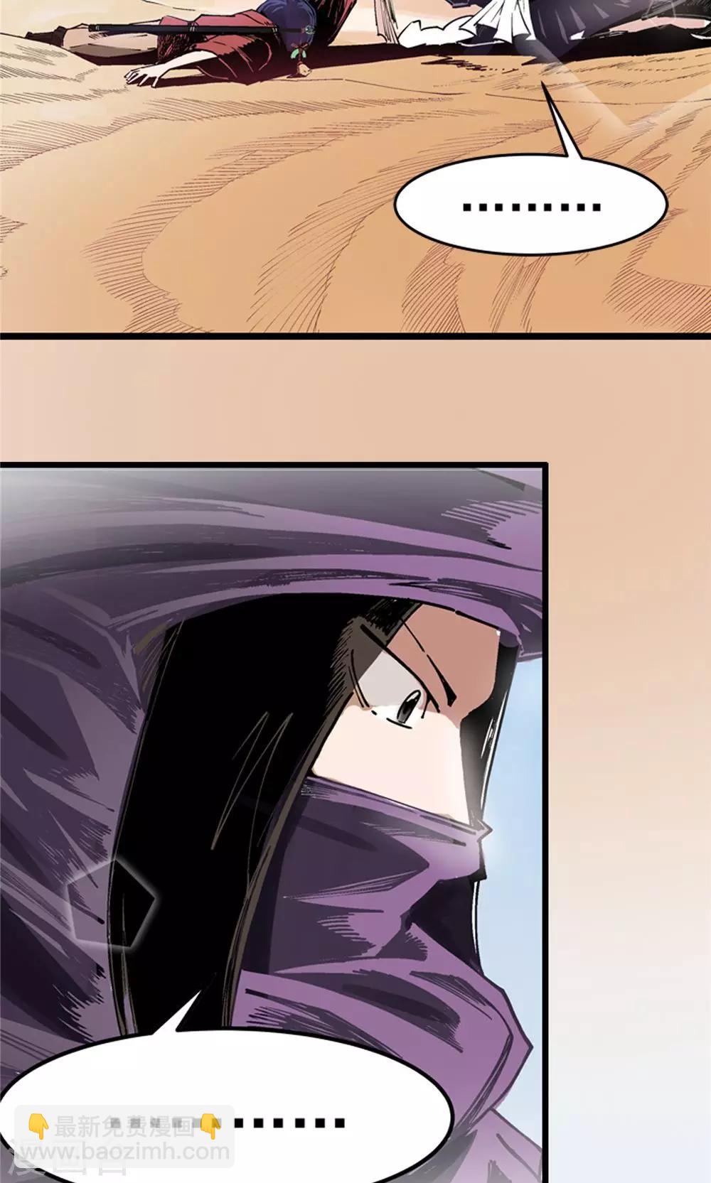 第1话 大漠侠踪1-第2话