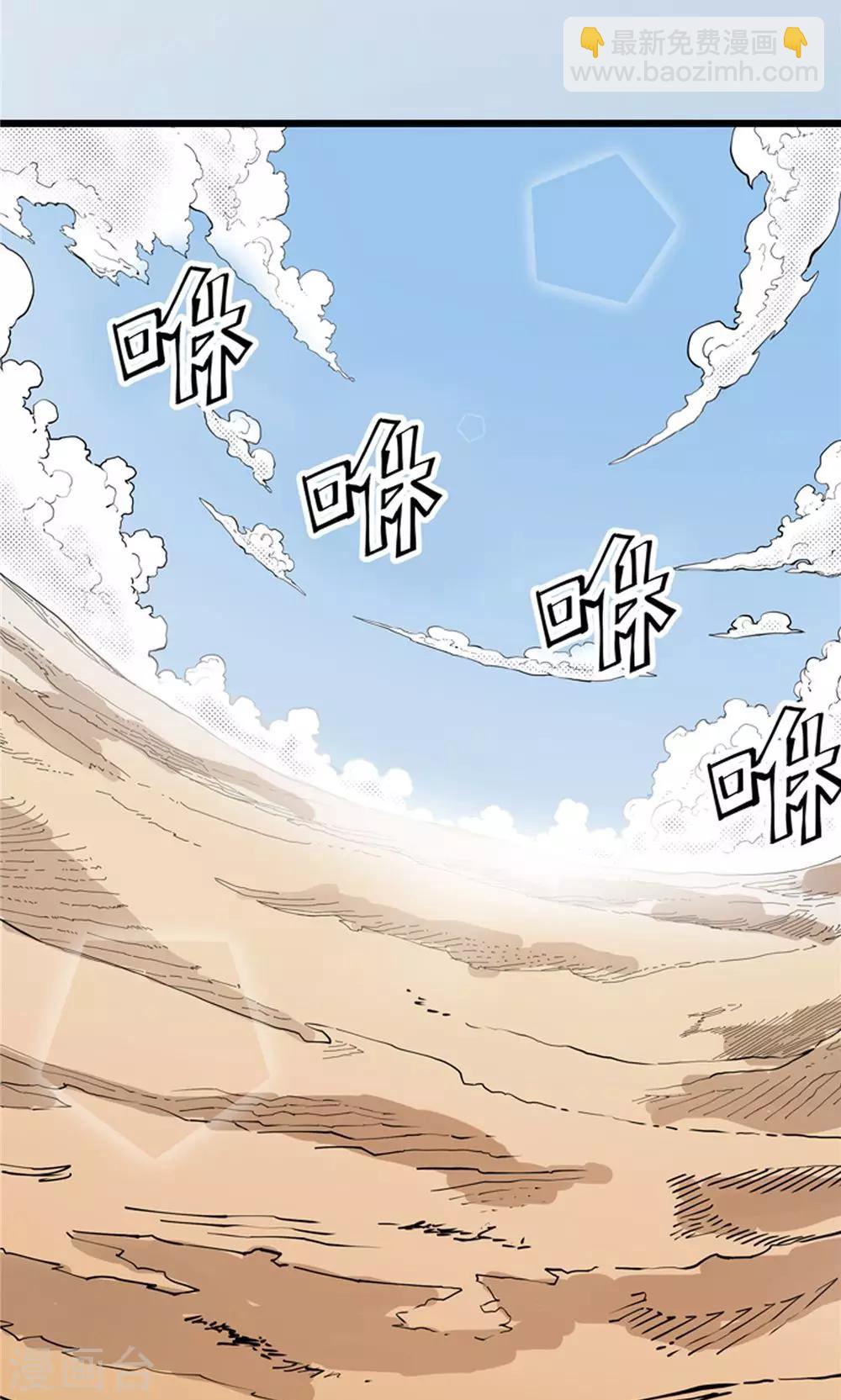 第1话 大漠侠踪1-第2话