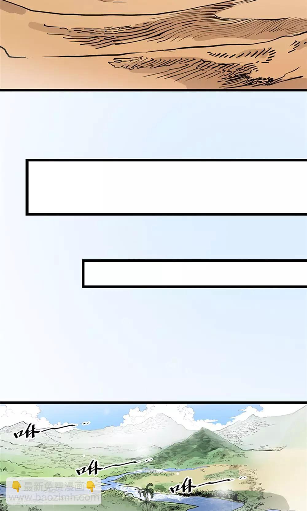 第1话 大漠侠踪1-第2话