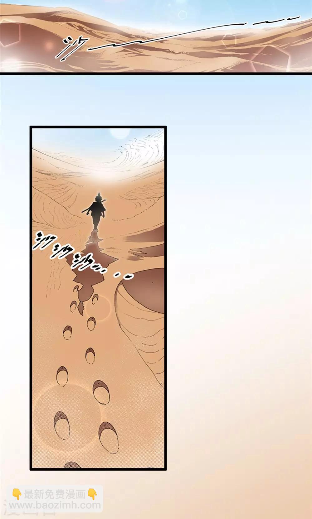 第1话 大漠侠踪1-第2话