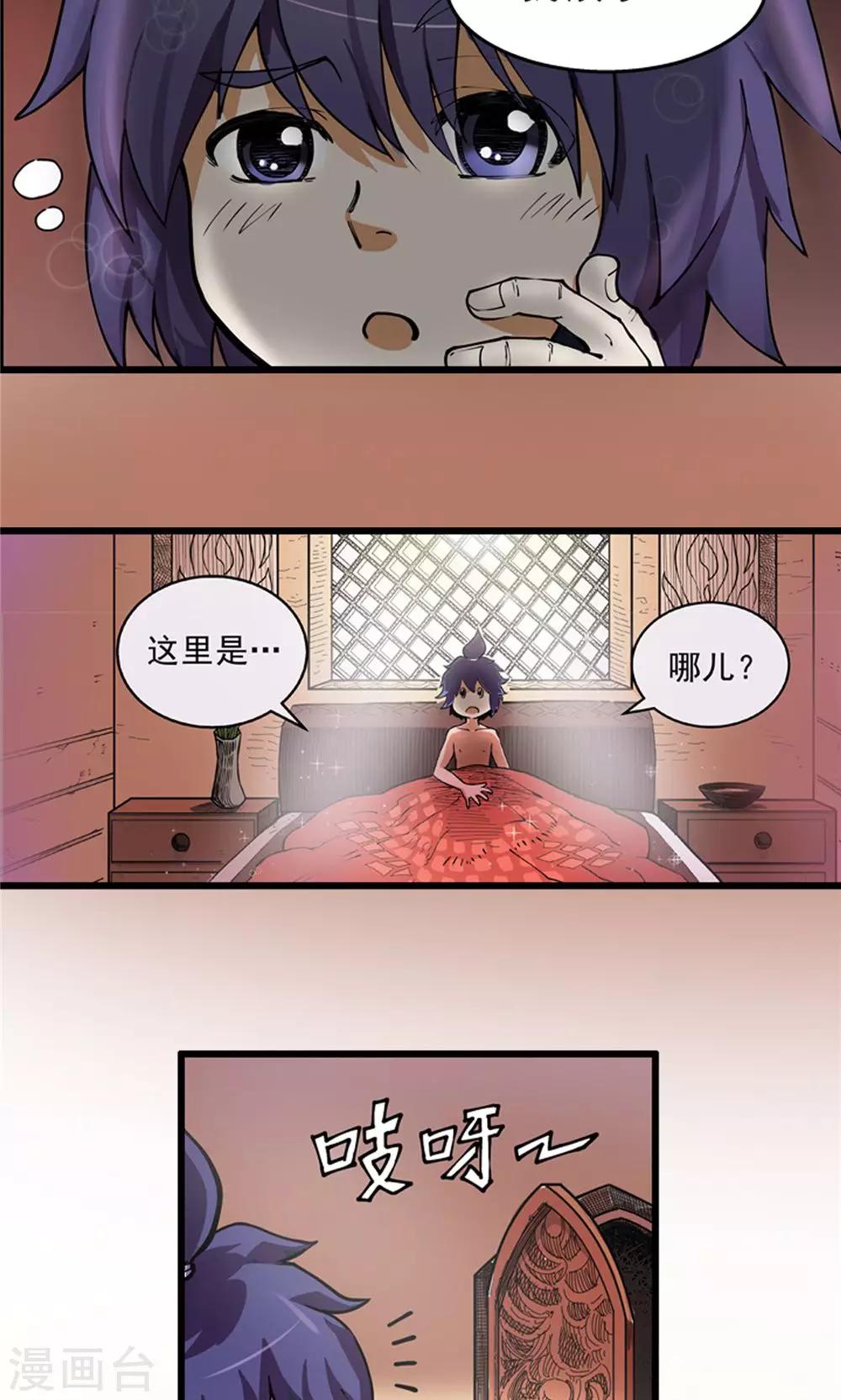 第1话 大漠侠踪1-第2话