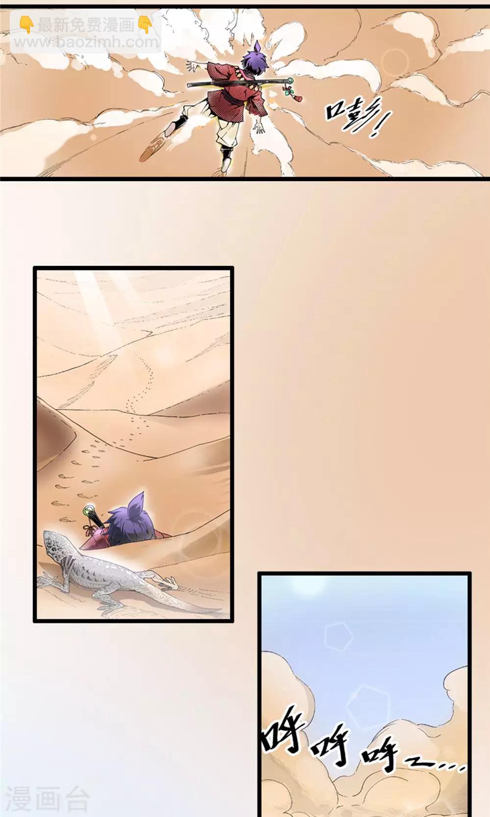 第1话 大漠侠踪1-第2话