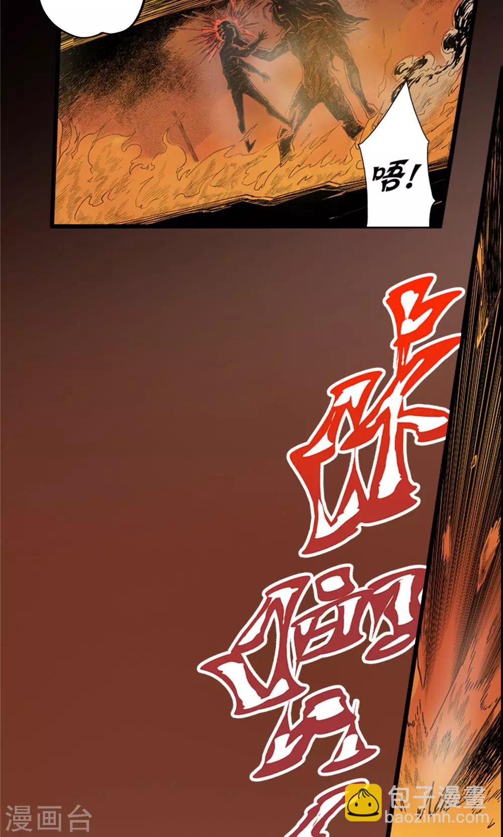 第11话 噩梦之兆-第12话