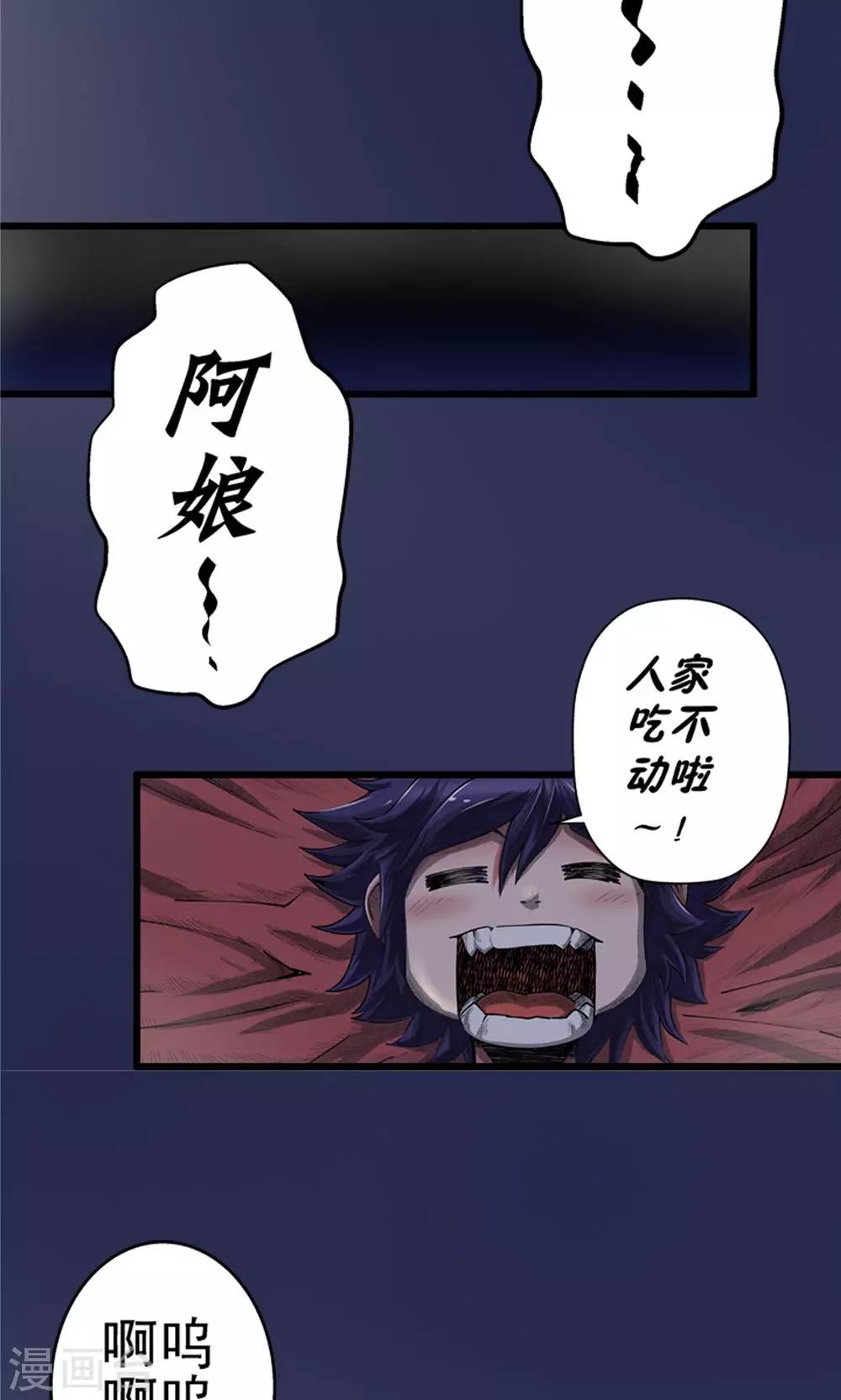 第11话 噩梦之兆-第12话