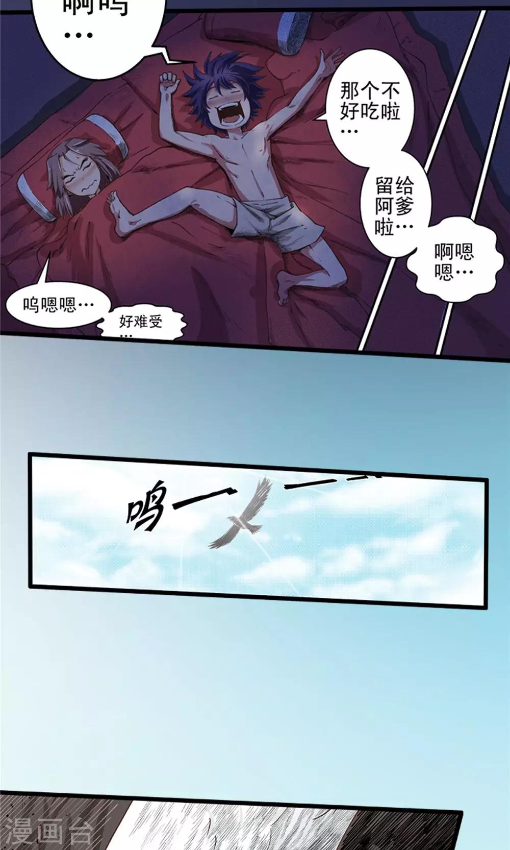 第11话 噩梦之兆-第12话