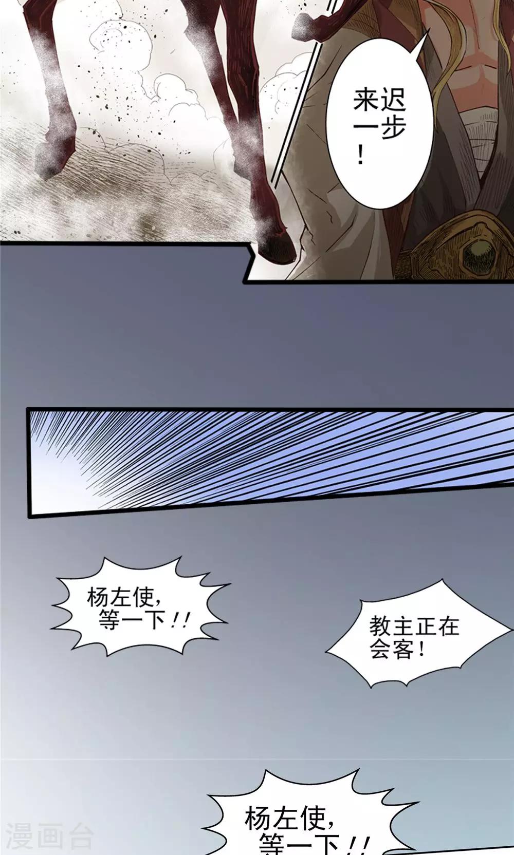 第11话 噩梦之兆-第12话