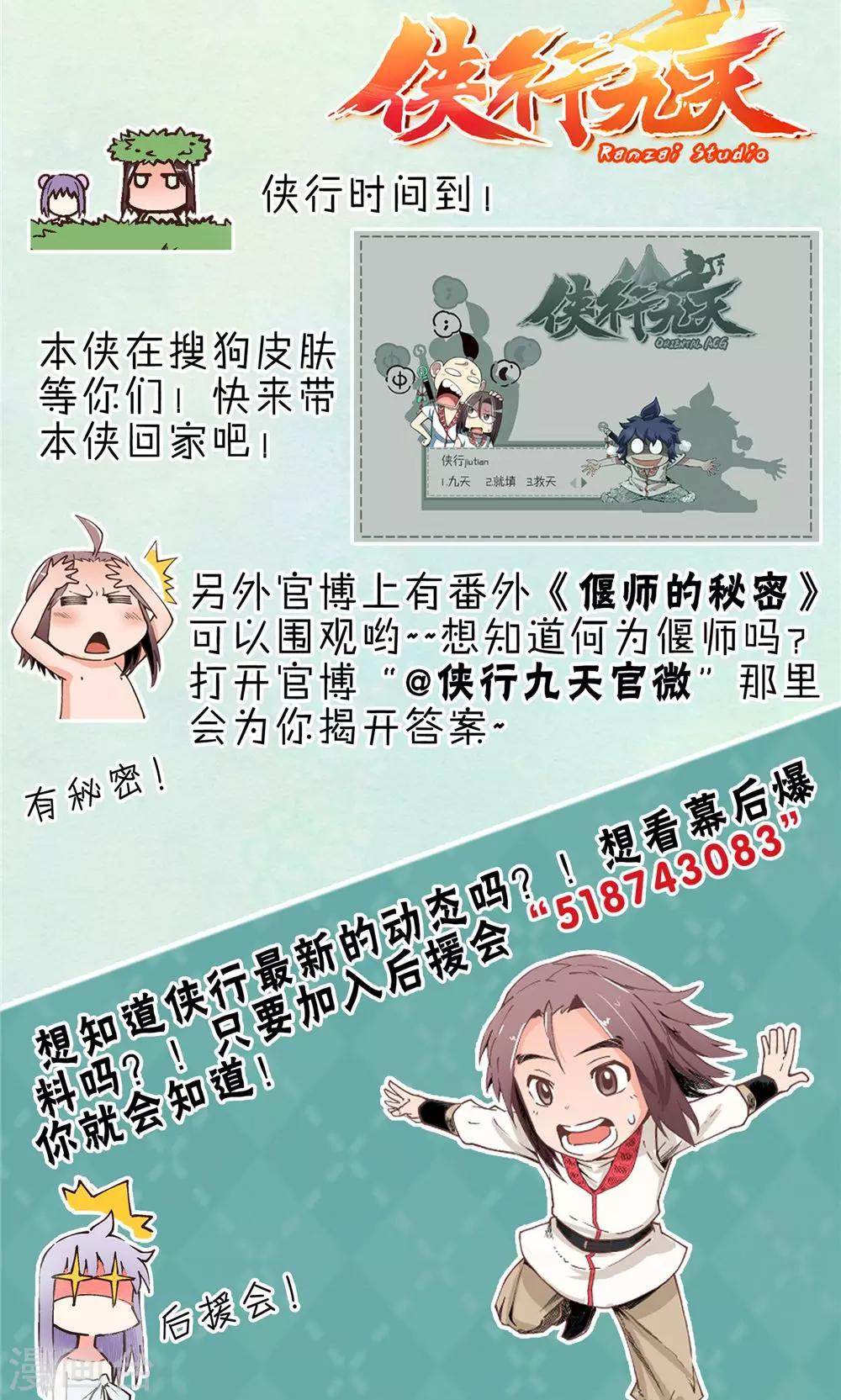 第11话 噩梦之兆-第12话