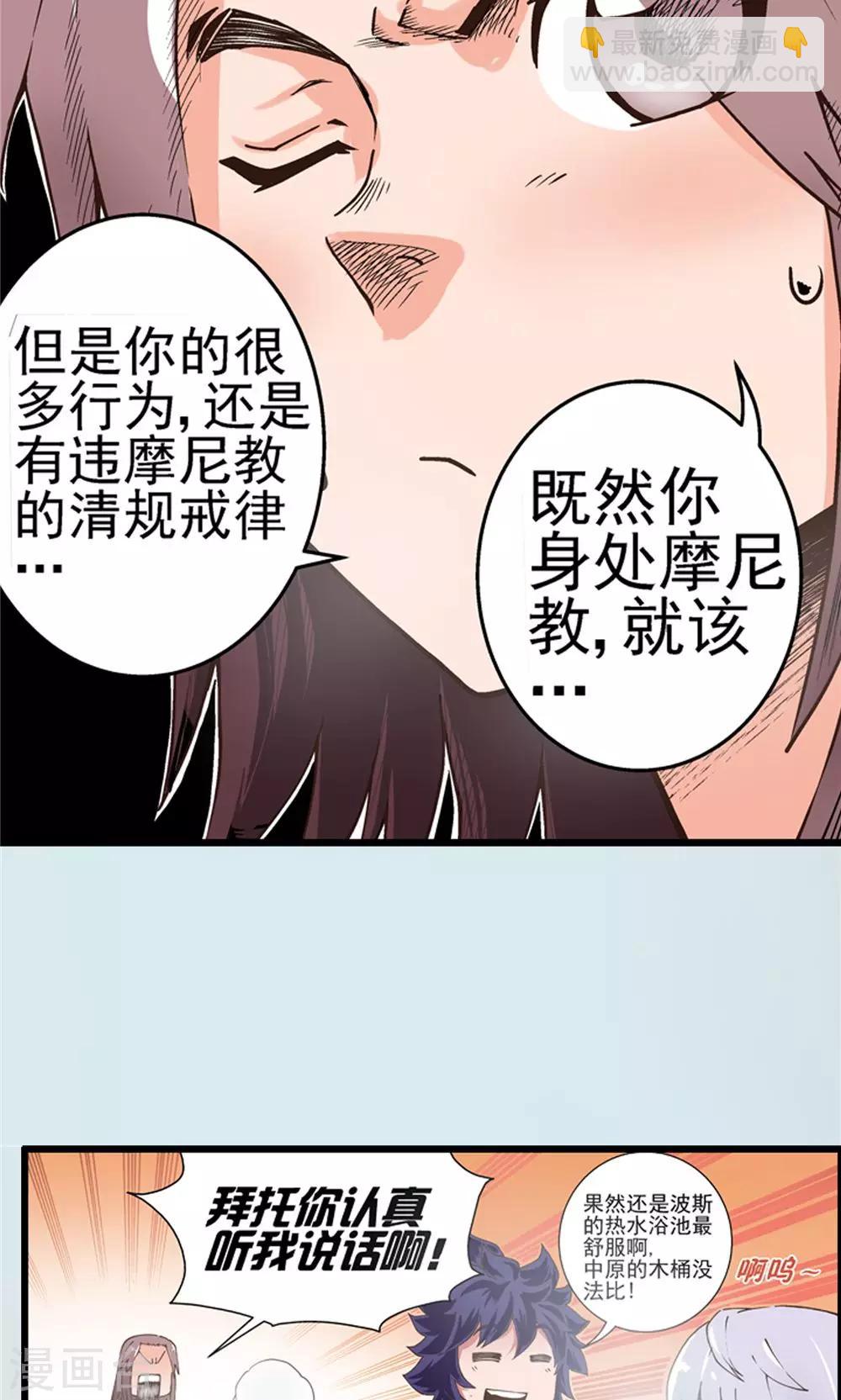 第11话 噩梦之兆-第12话