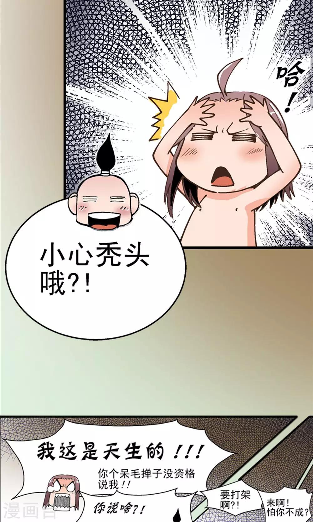 第11话 噩梦之兆-第12话