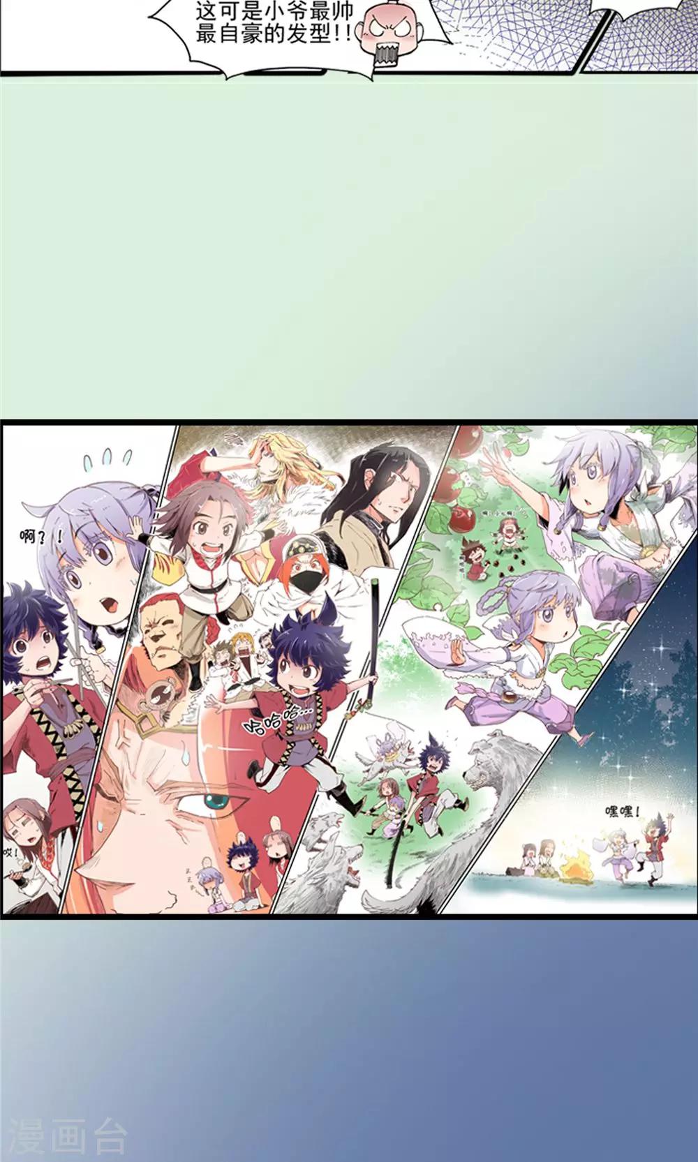 第11话 噩梦之兆-第12话