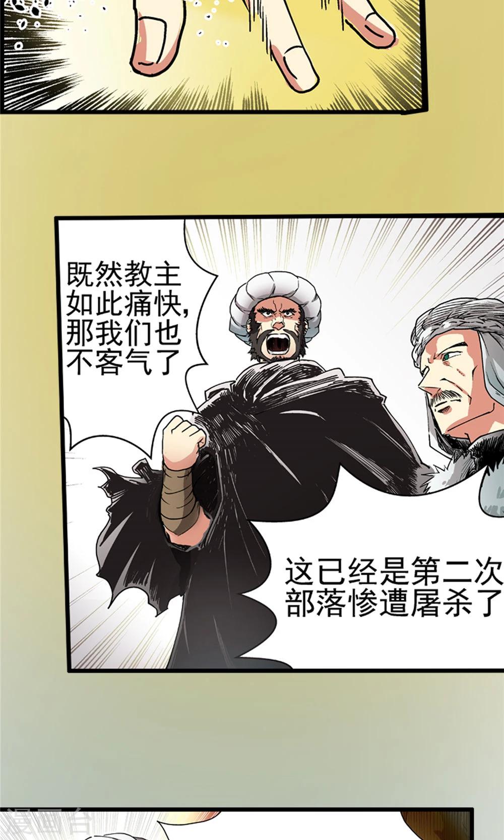 第13话 瀚海云起2-第14话