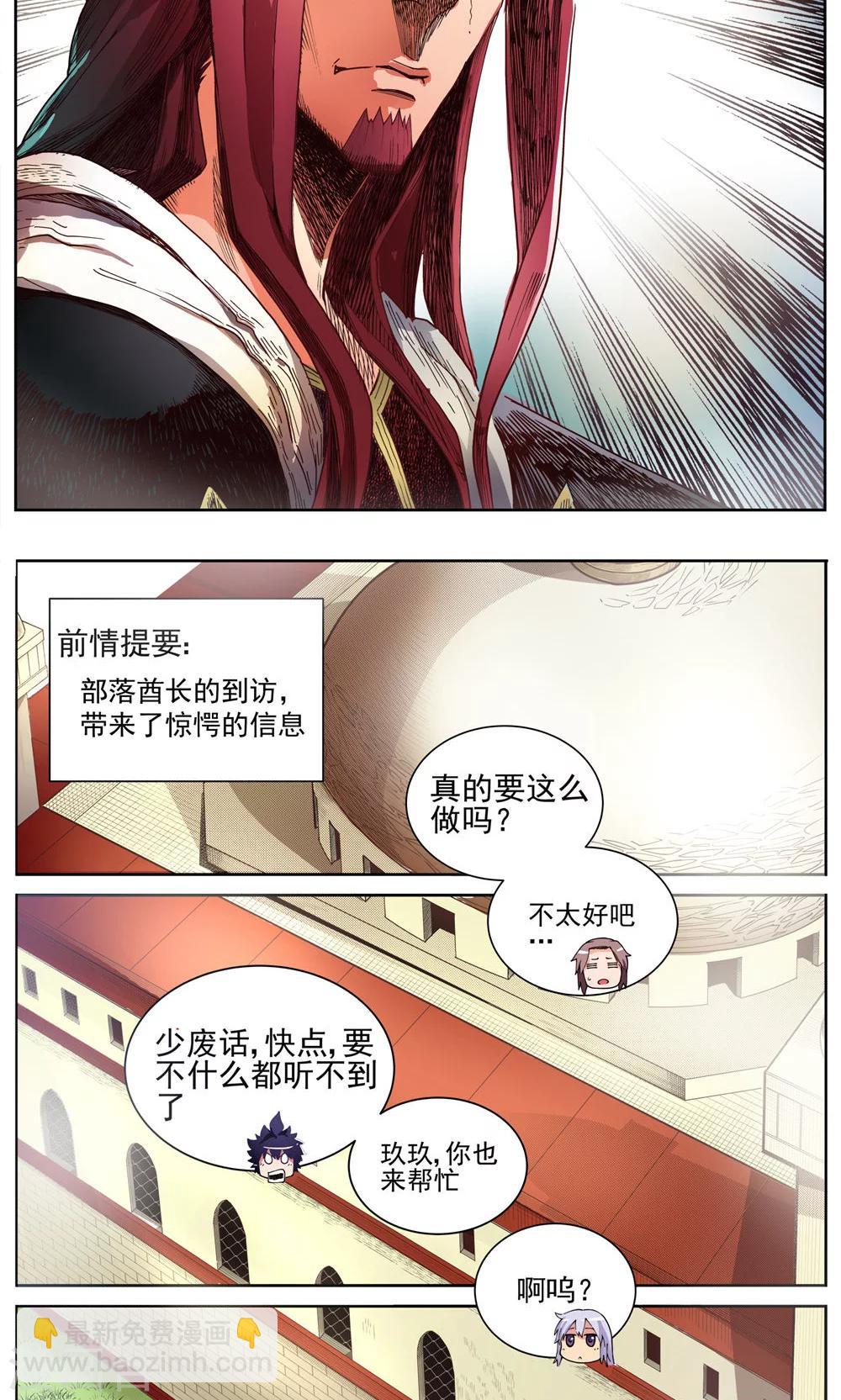 第13话 瀚海云起2-第14话