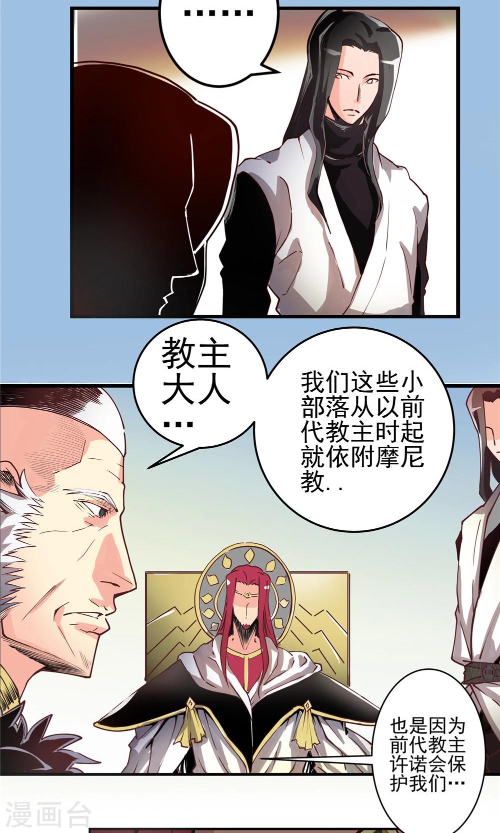 第13话 瀚海云起2-第14话