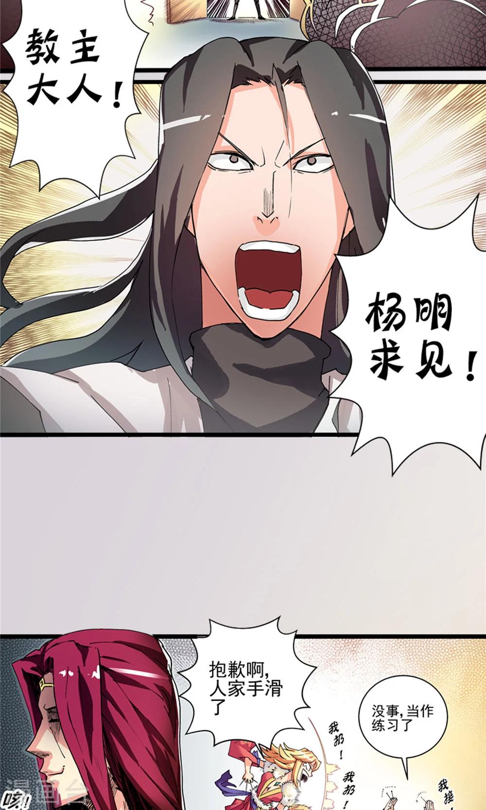 第13话 瀚海云起2-第14话