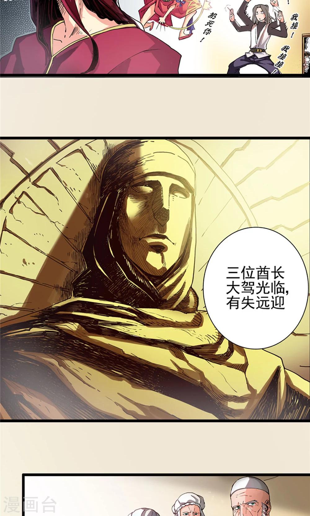 第13话 瀚海云起2-第14话