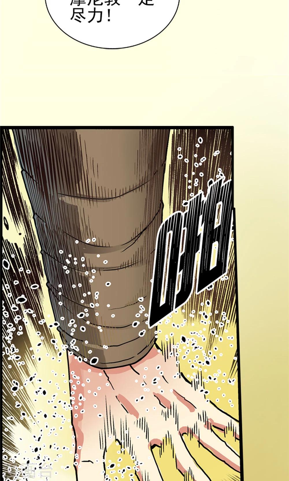 第13话 瀚海云起2-第14话