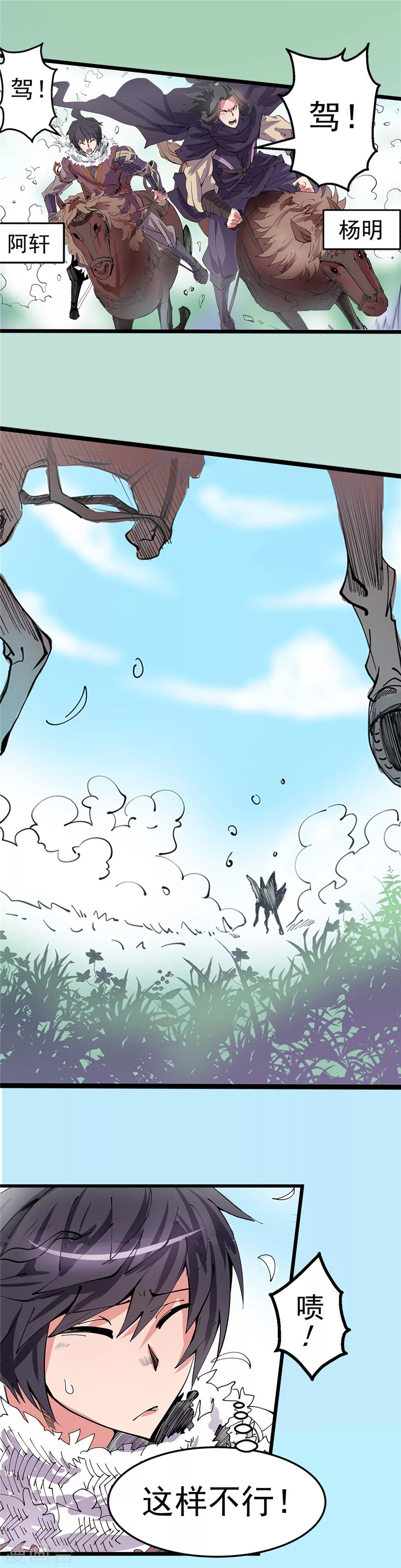 第15话 初涉风波2-第16话