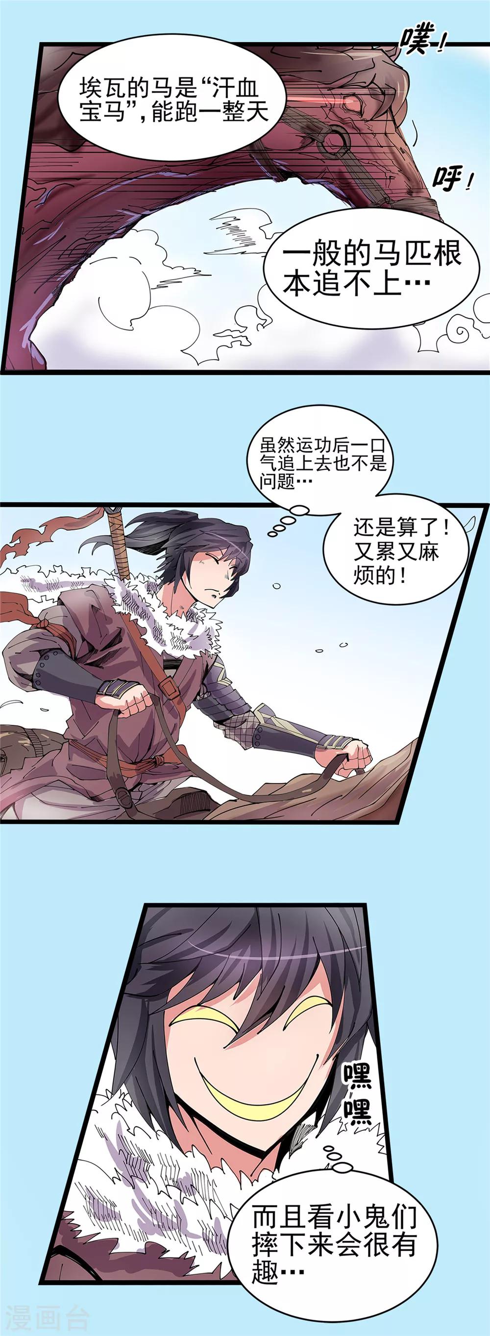 第15话 初涉风波2-第16话