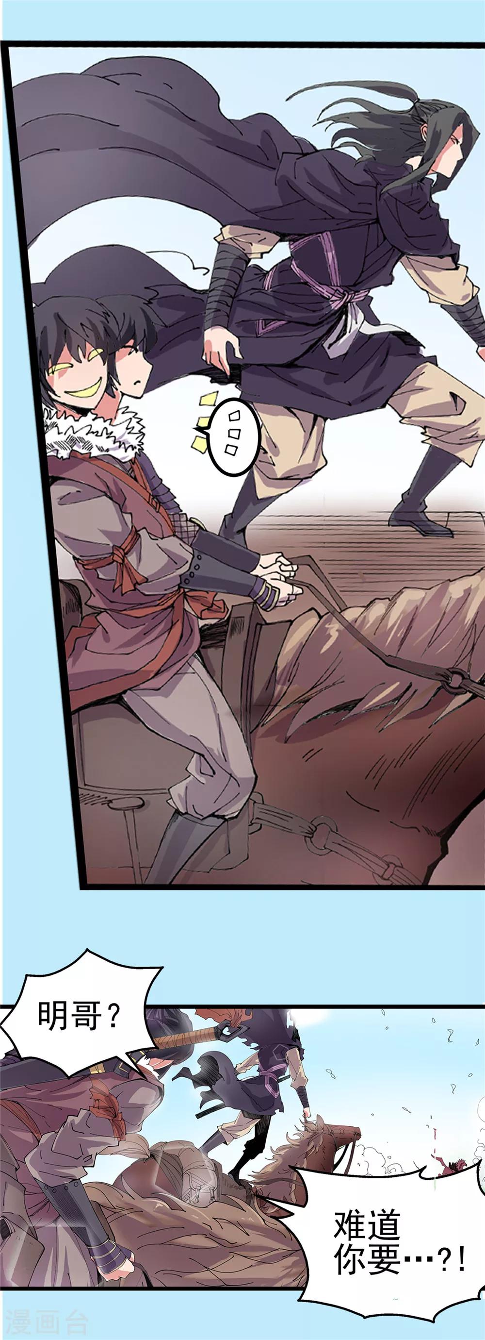 第15话 初涉风波2-第16话