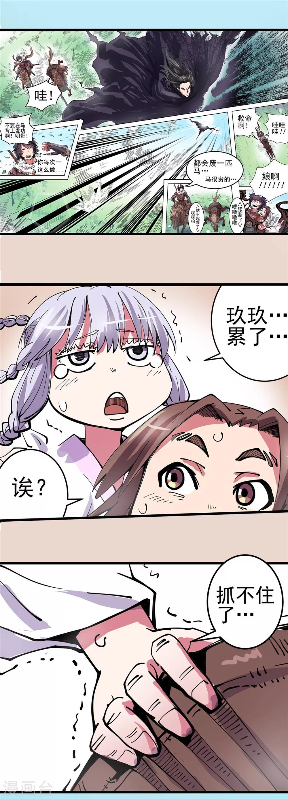 第15话 初涉风波2-第16话