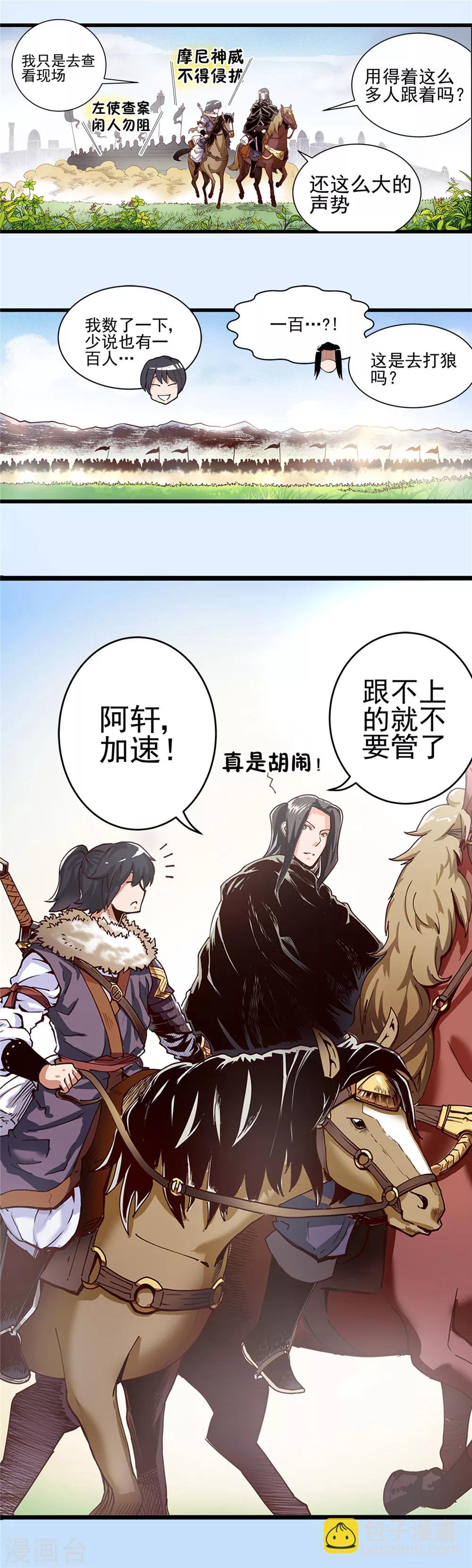 第15话 初涉风波2-第16话