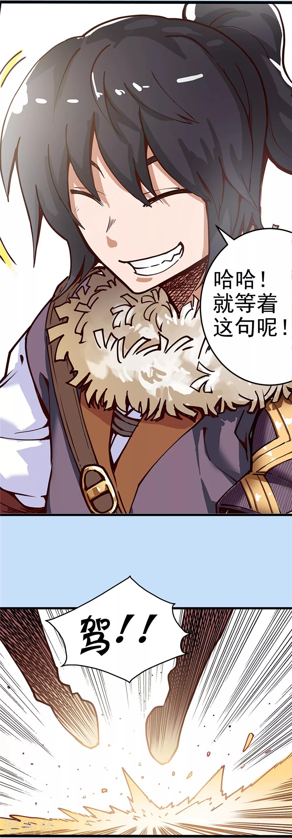 第15话 初涉风波2-第16话