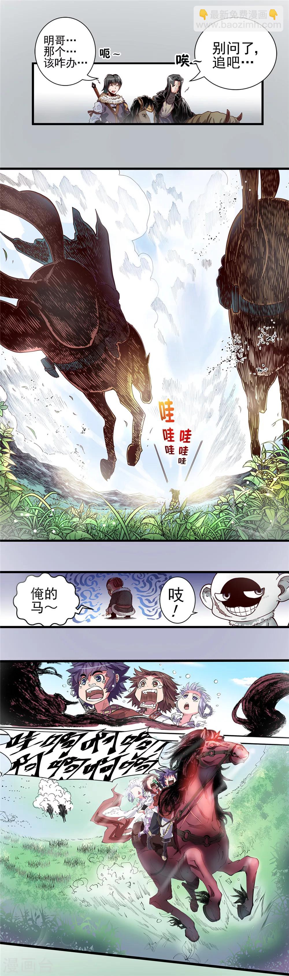 第15话 初涉风波2-第16话