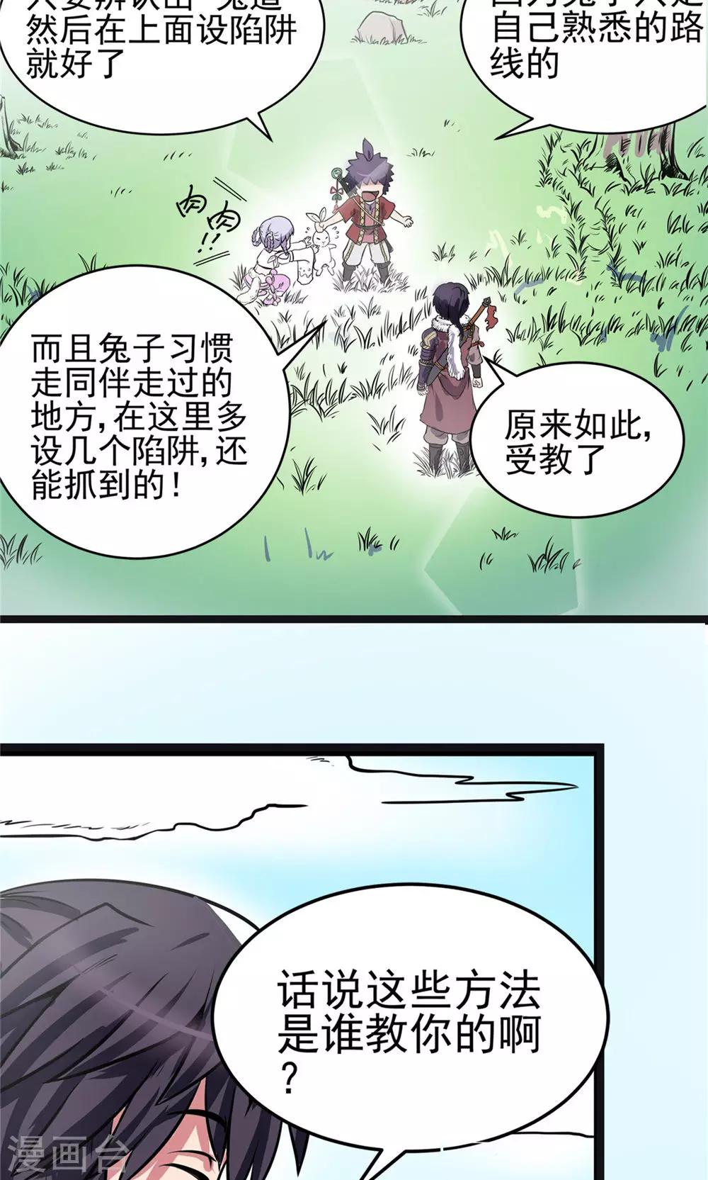 第17话 暗影笼罩2-第18话