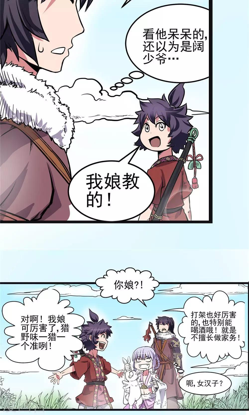 第17话 暗影笼罩2-第18话