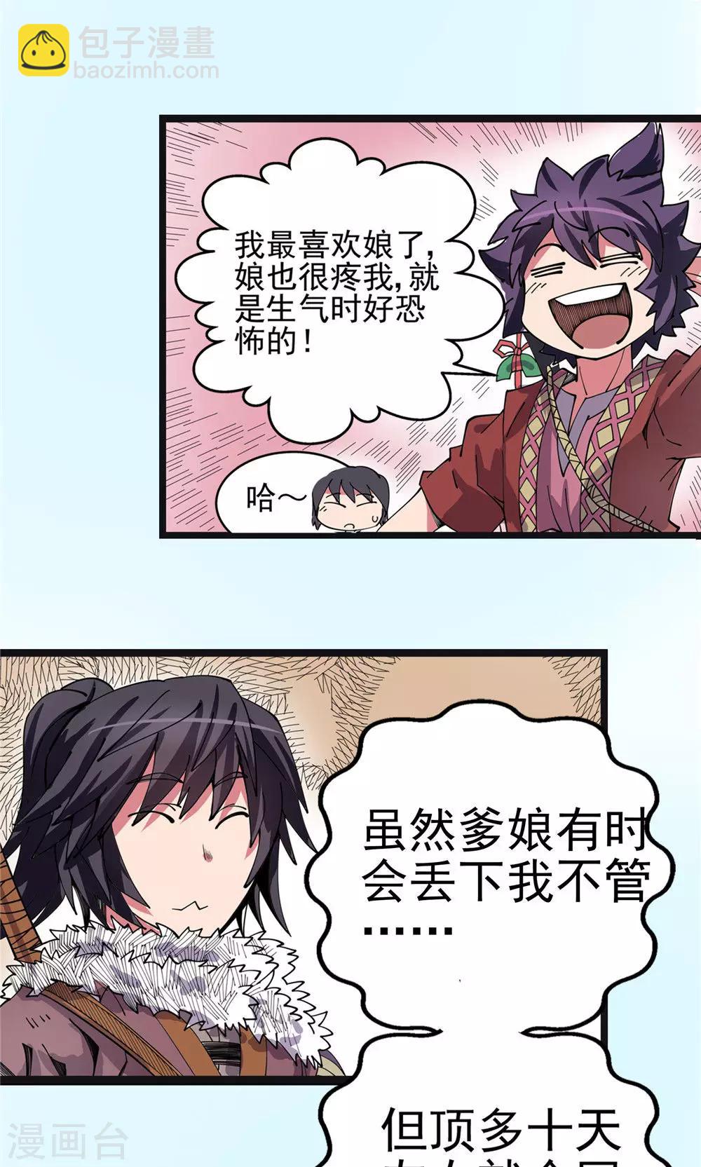 第17话 暗影笼罩2-第18话