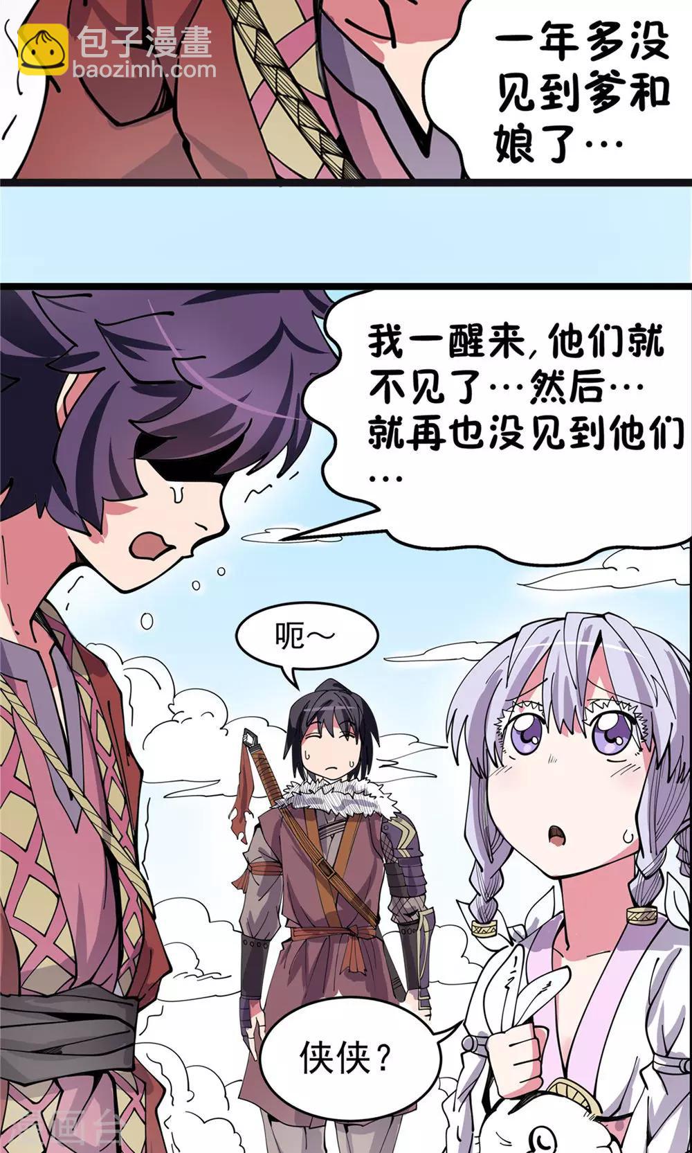 第17话 暗影笼罩2-第18话