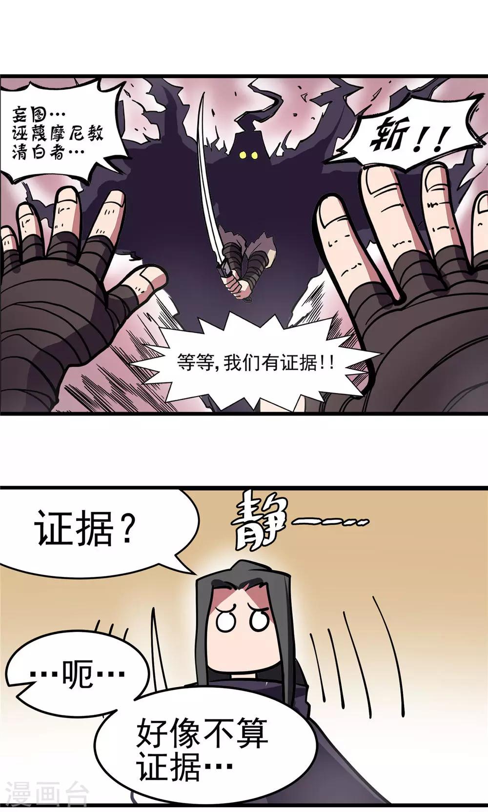 第21话 端倪初现2-第22话