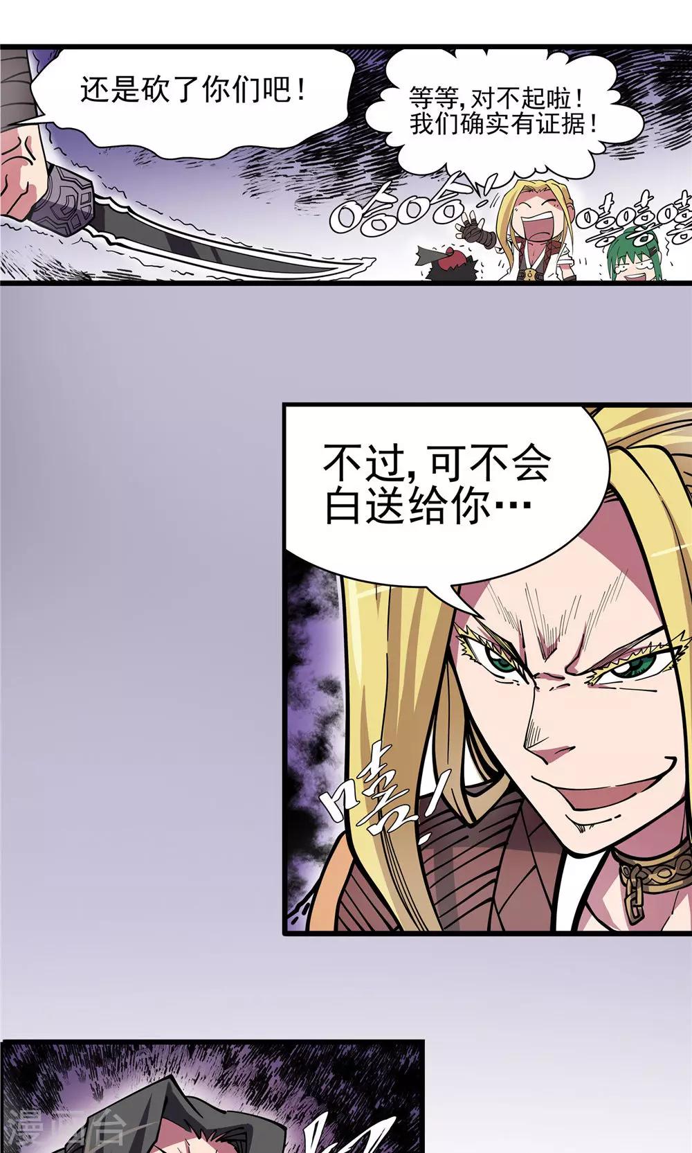 第21话 端倪初现2-第22话