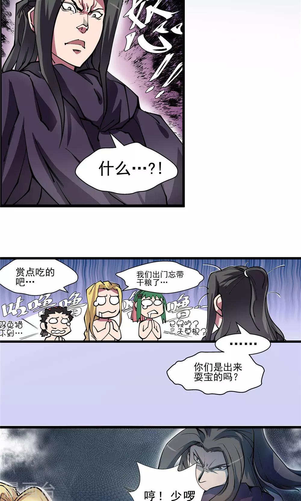 第21话 端倪初现2-第22话