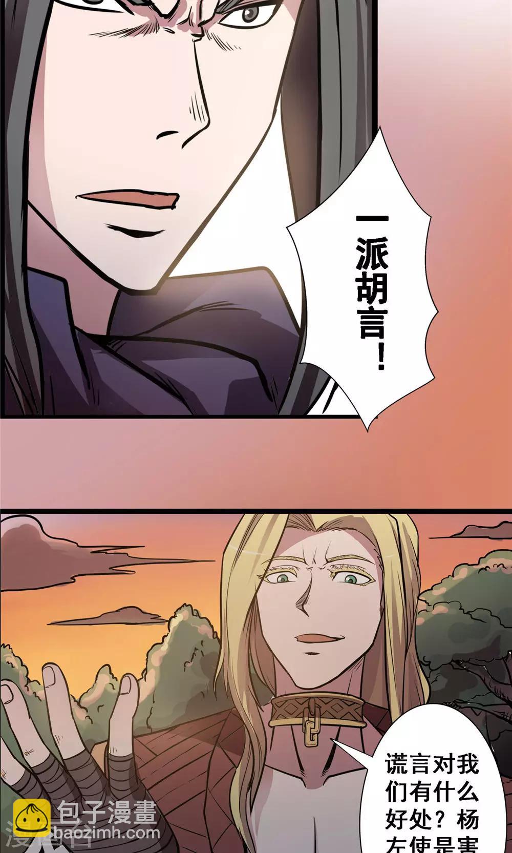 第21话 端倪初现2-第22话