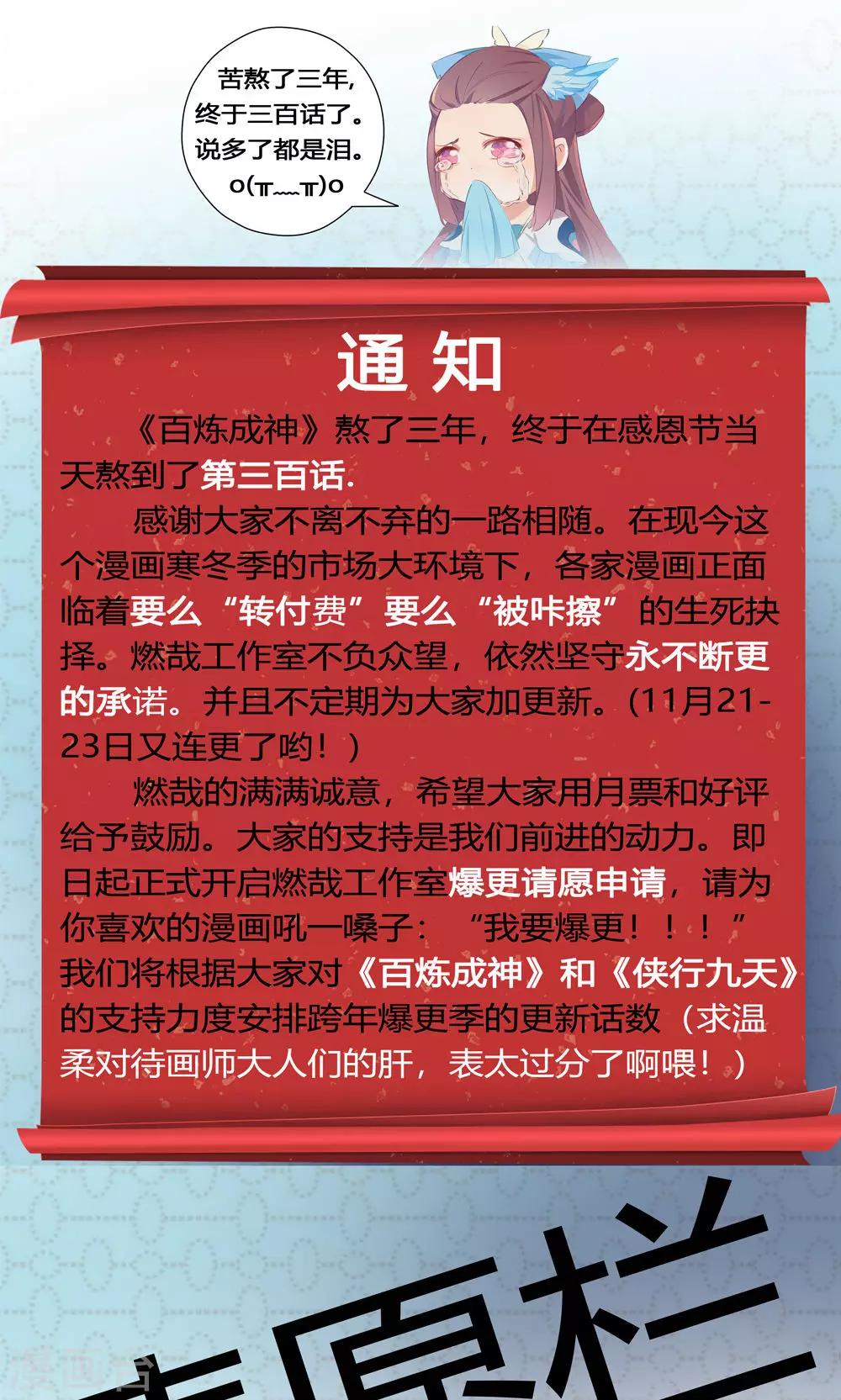 第21话 端倪初现2-第22话