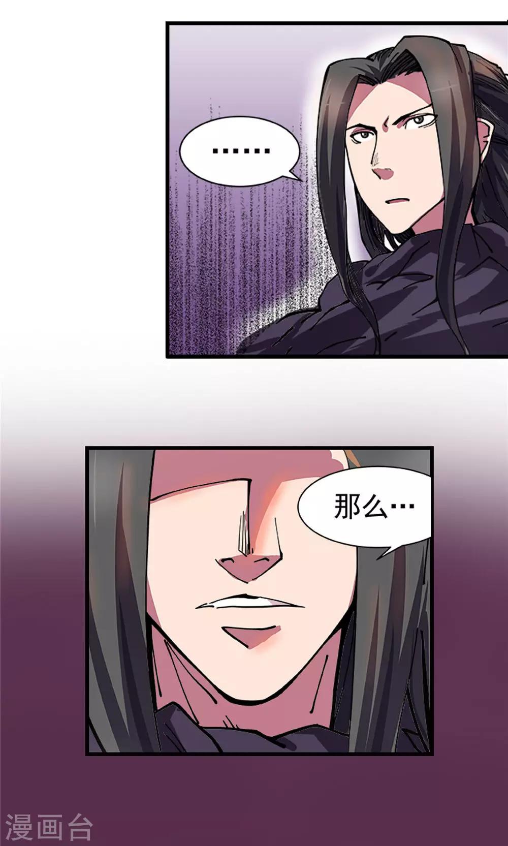 第21话 端倪初现2-第22话