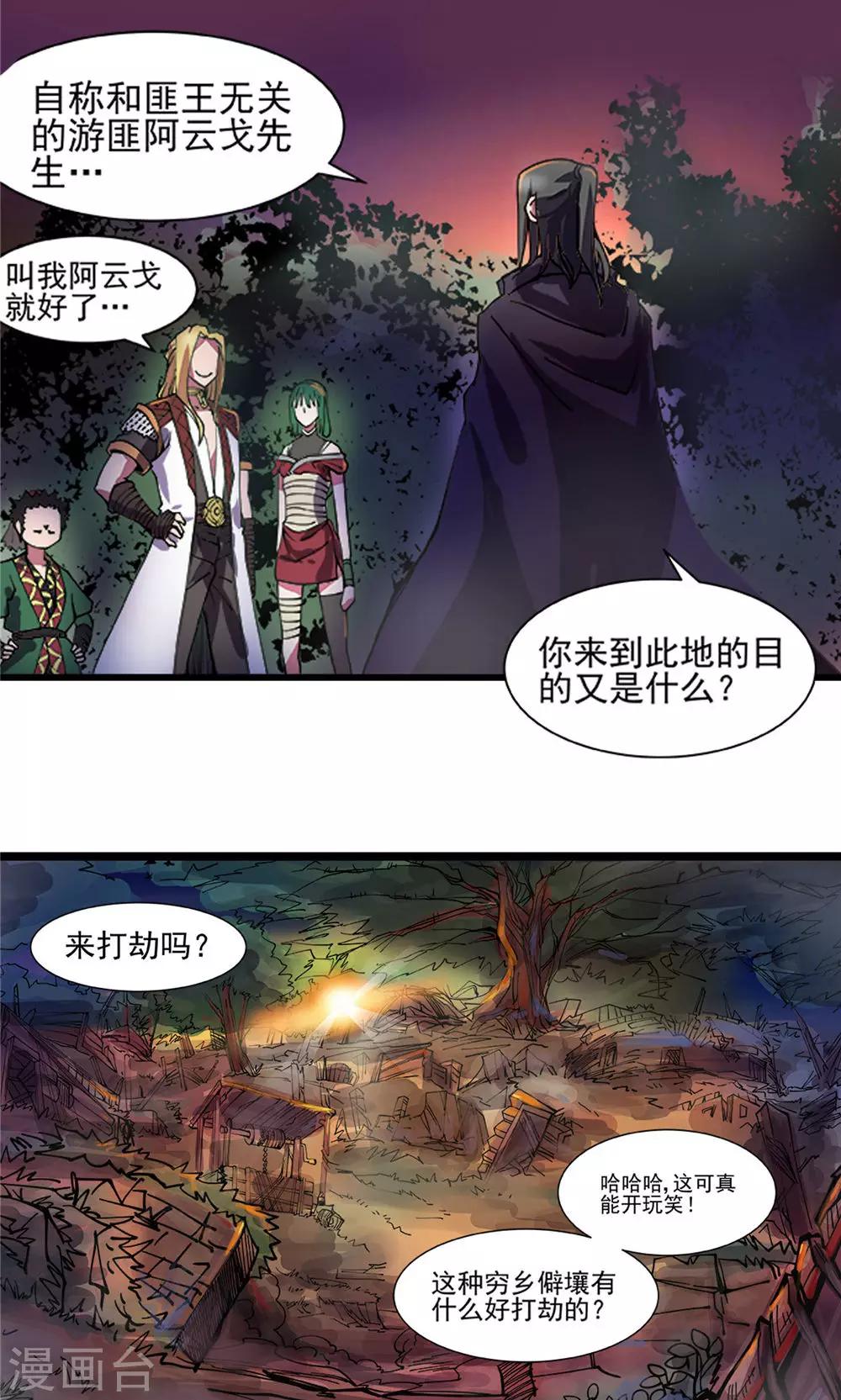 第21话 端倪初现2-第22话