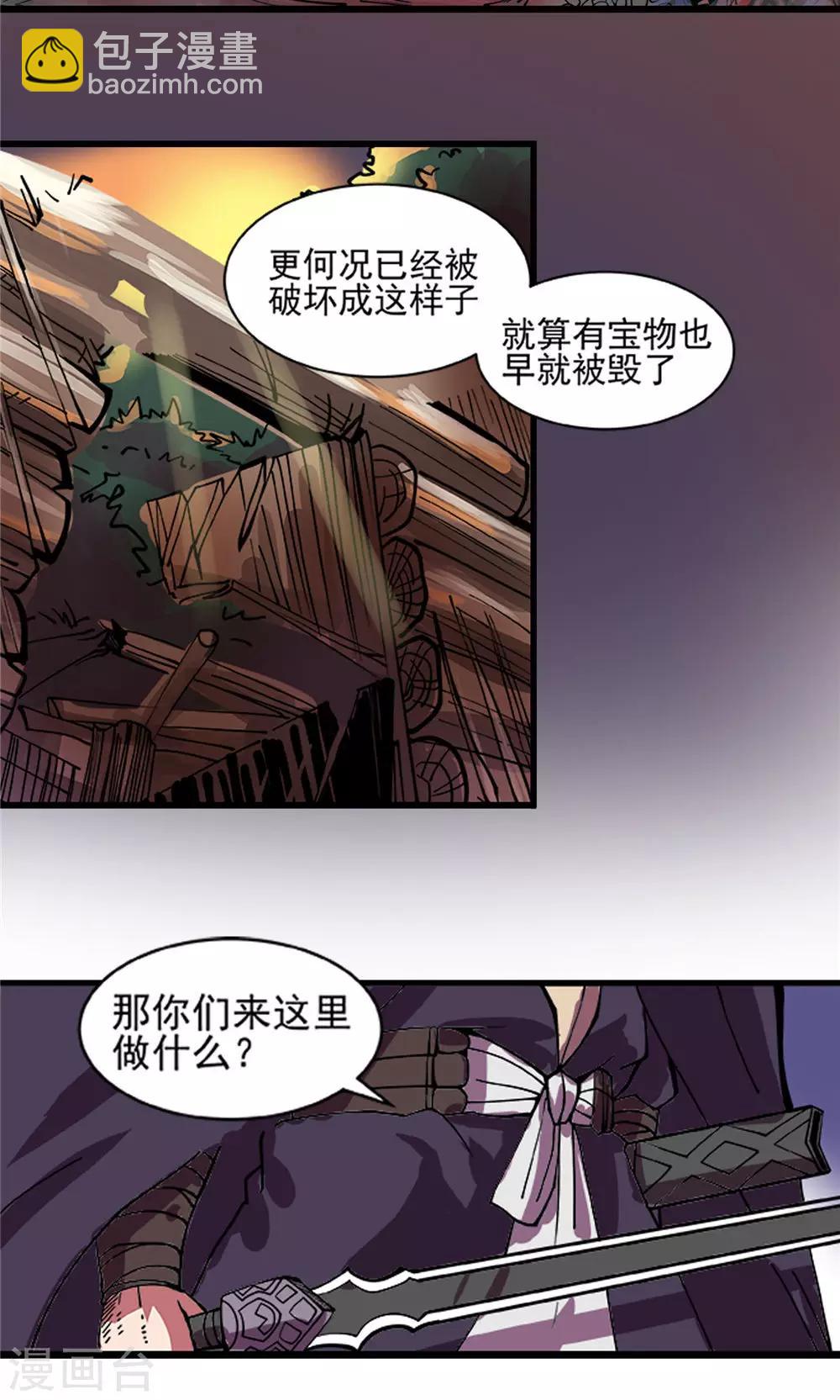 第21话 端倪初现2-第22话