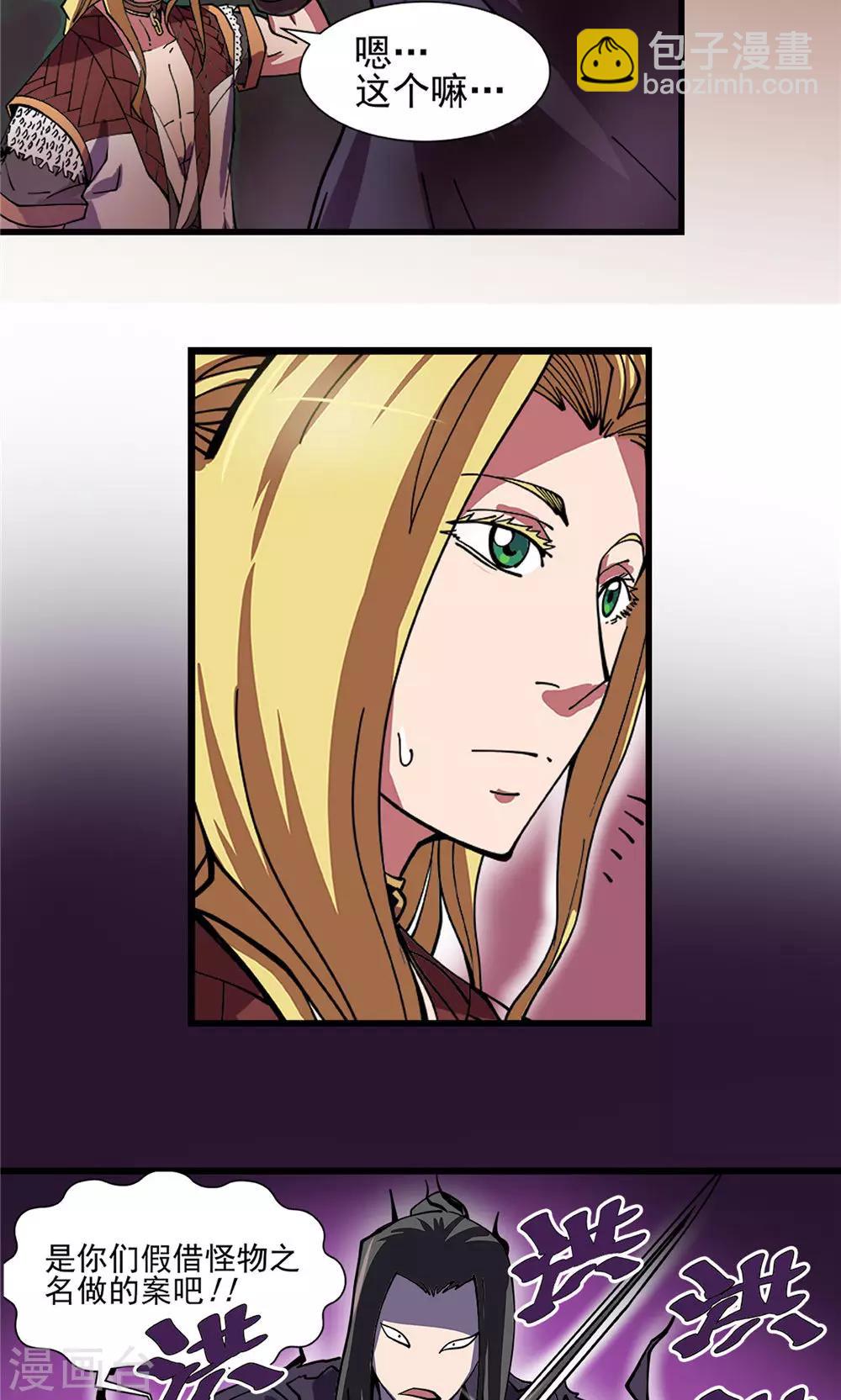 第21话 端倪初现2-第22话