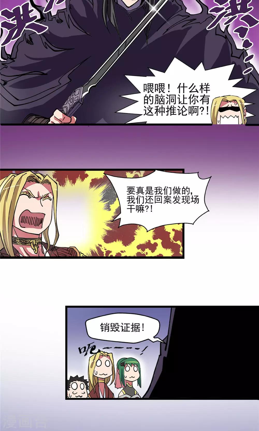 第21话 端倪初现2-第22话