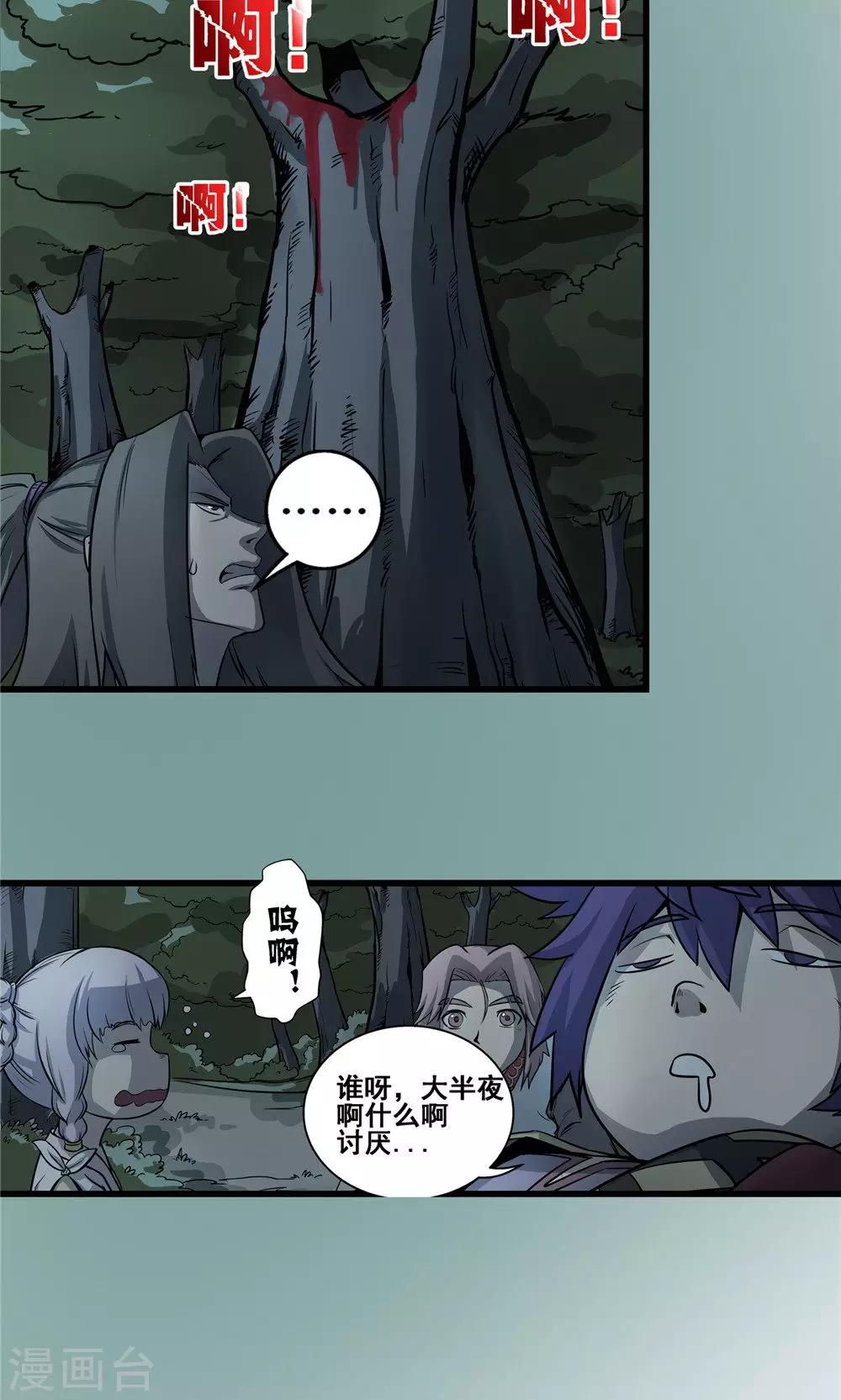 第23话 步入黑暗2-第24话