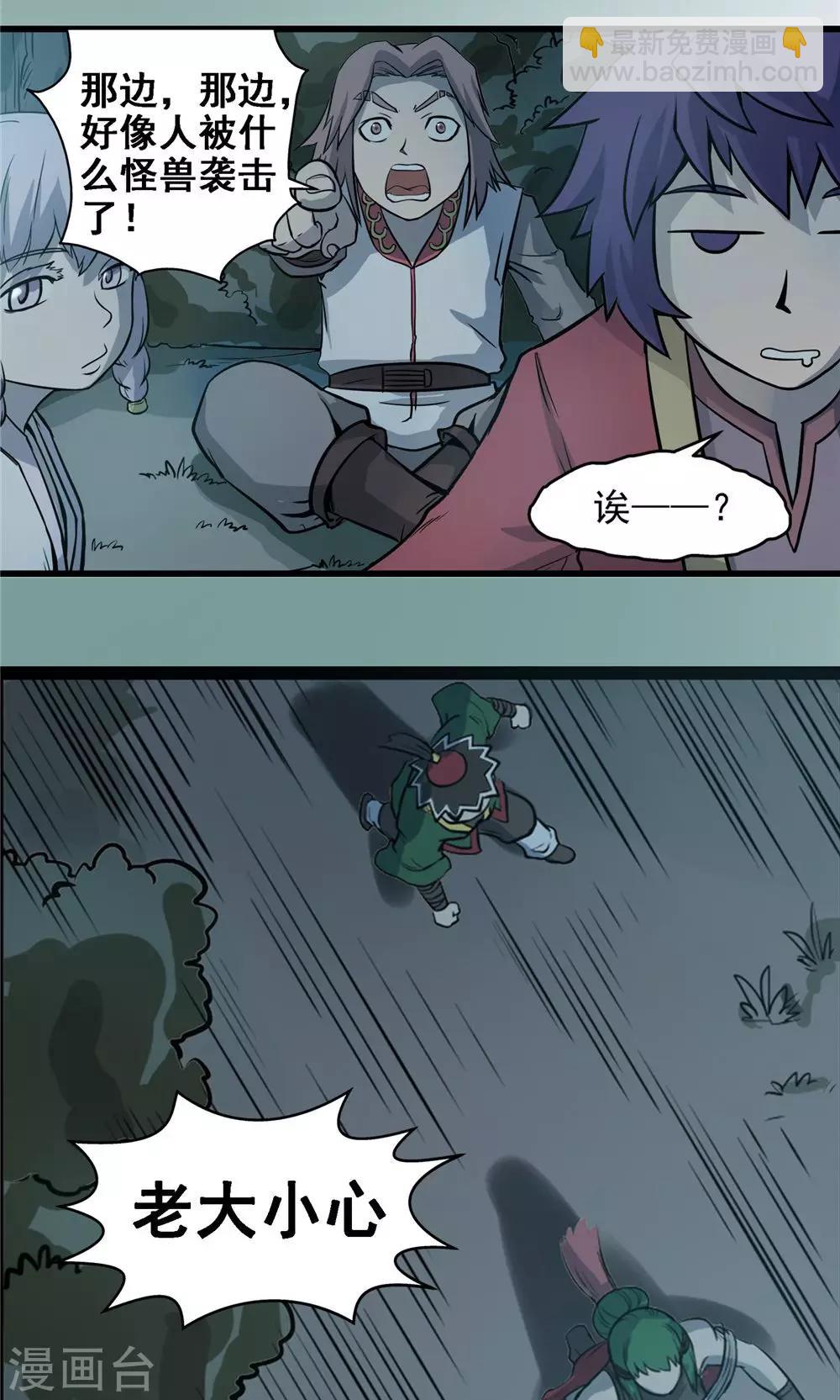 第23话 步入黑暗2-第24话