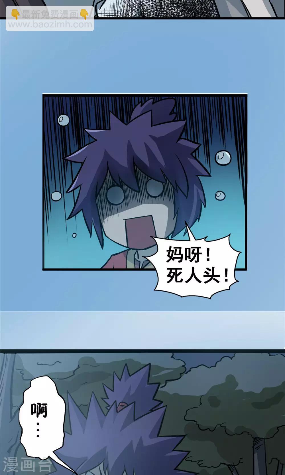 第23话 步入黑暗2-第24话