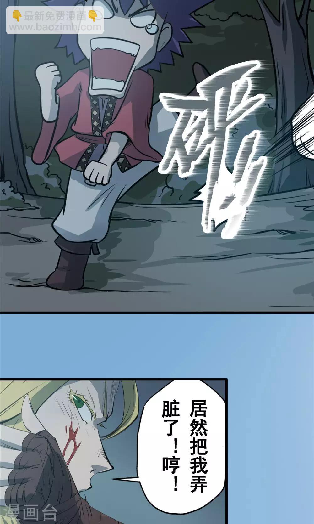 第23话 步入黑暗2-第24话