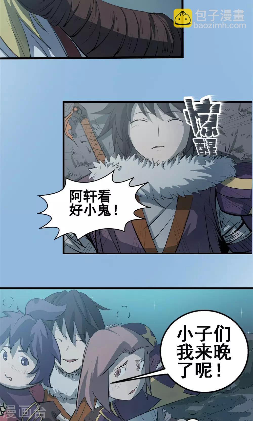 第23话 步入黑暗2-第24话