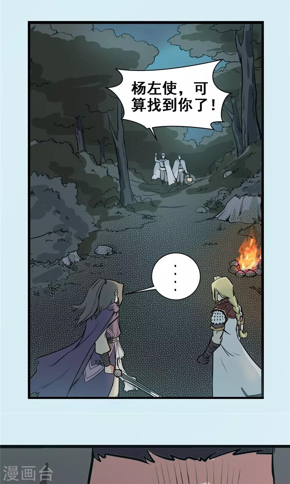 第23话 步入黑暗2-第24话