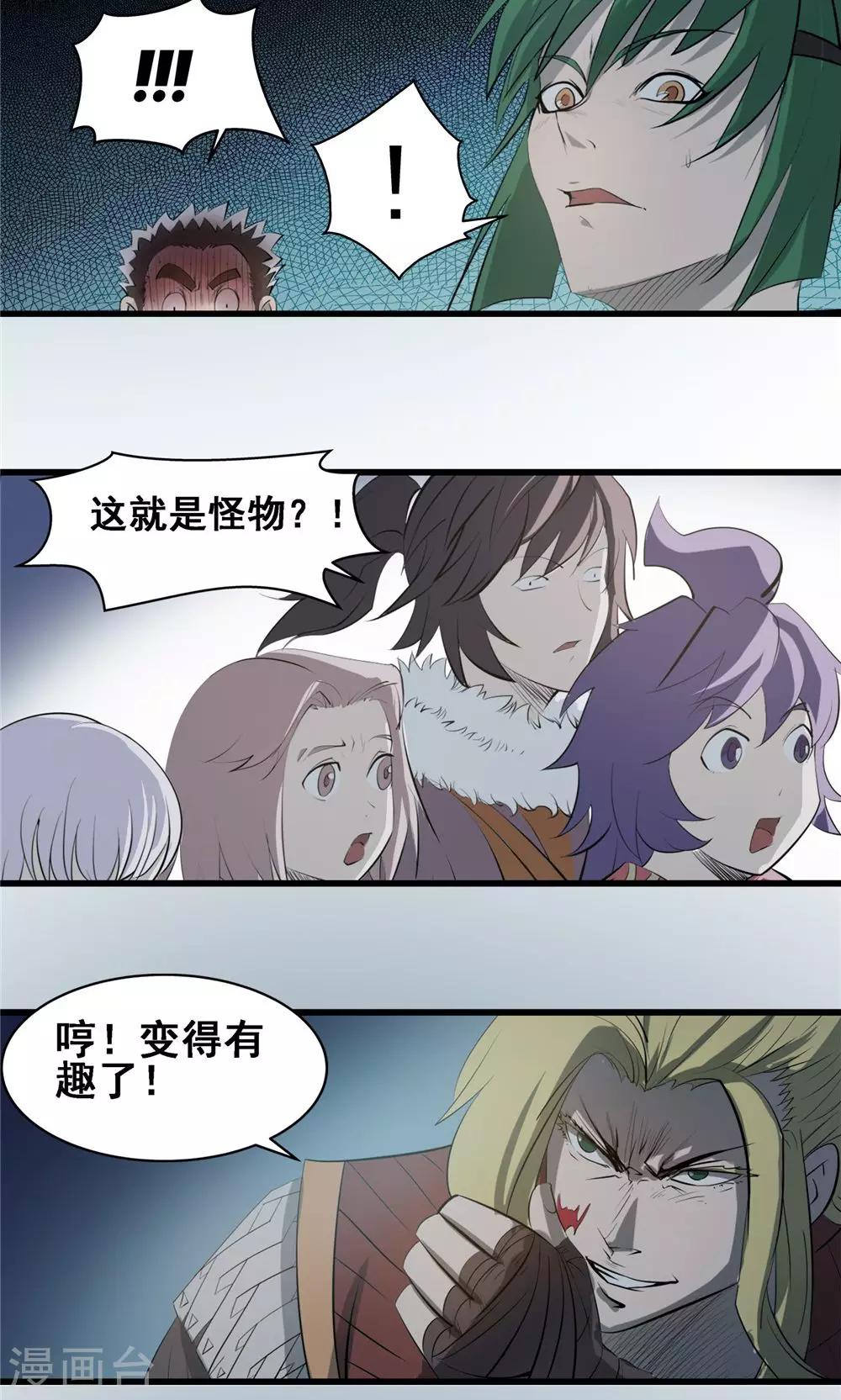 第23话 步入黑暗2-第24话