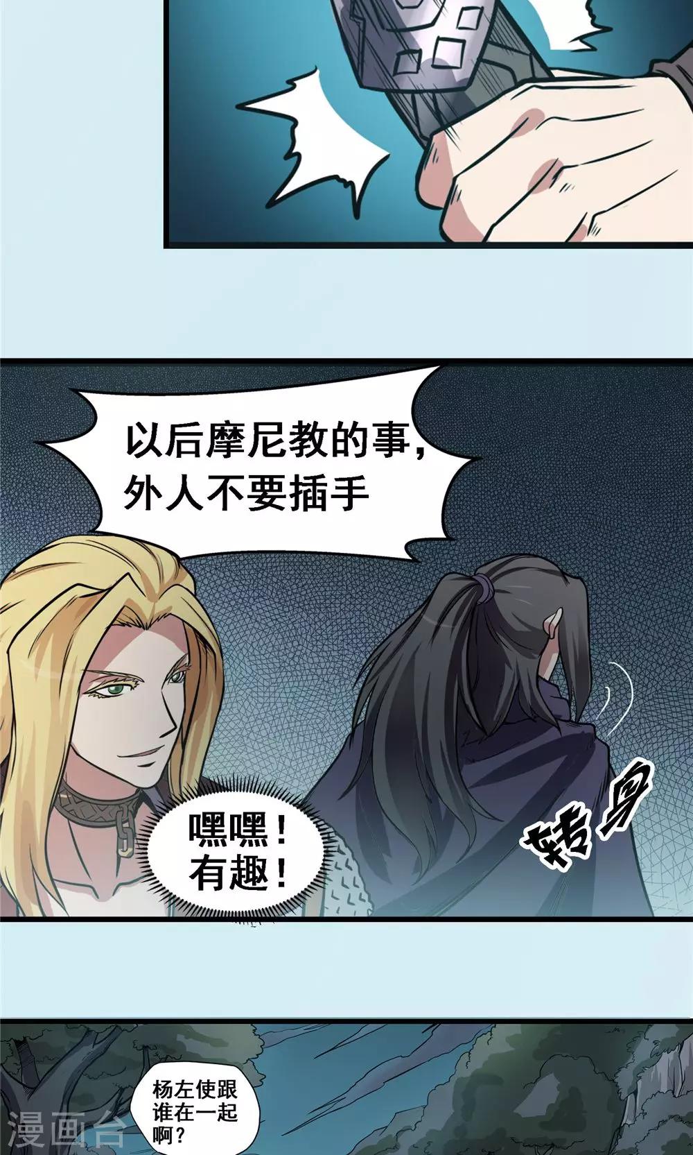 第23话 步入黑暗2-第24话